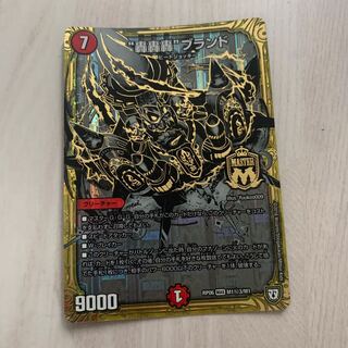 “轟轟轟”ブランド　