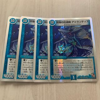 深海の伝道師 アトランティス