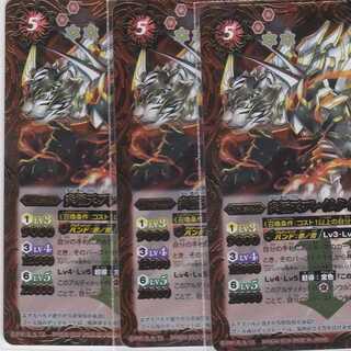 炎極天フレイムタイガー　３枚　R　BS38　かぶとぷし