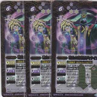 獄土の魔導師ディナイアル　３枚　R　BS38　かぶとぷし