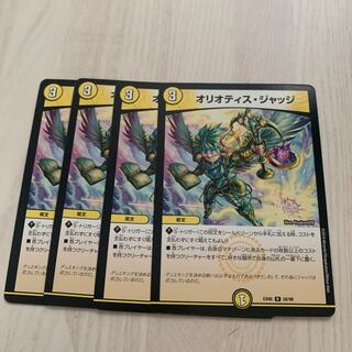 オリオティス・ジャッジ