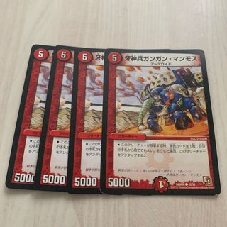 牙神兵ガンガン・マンモス