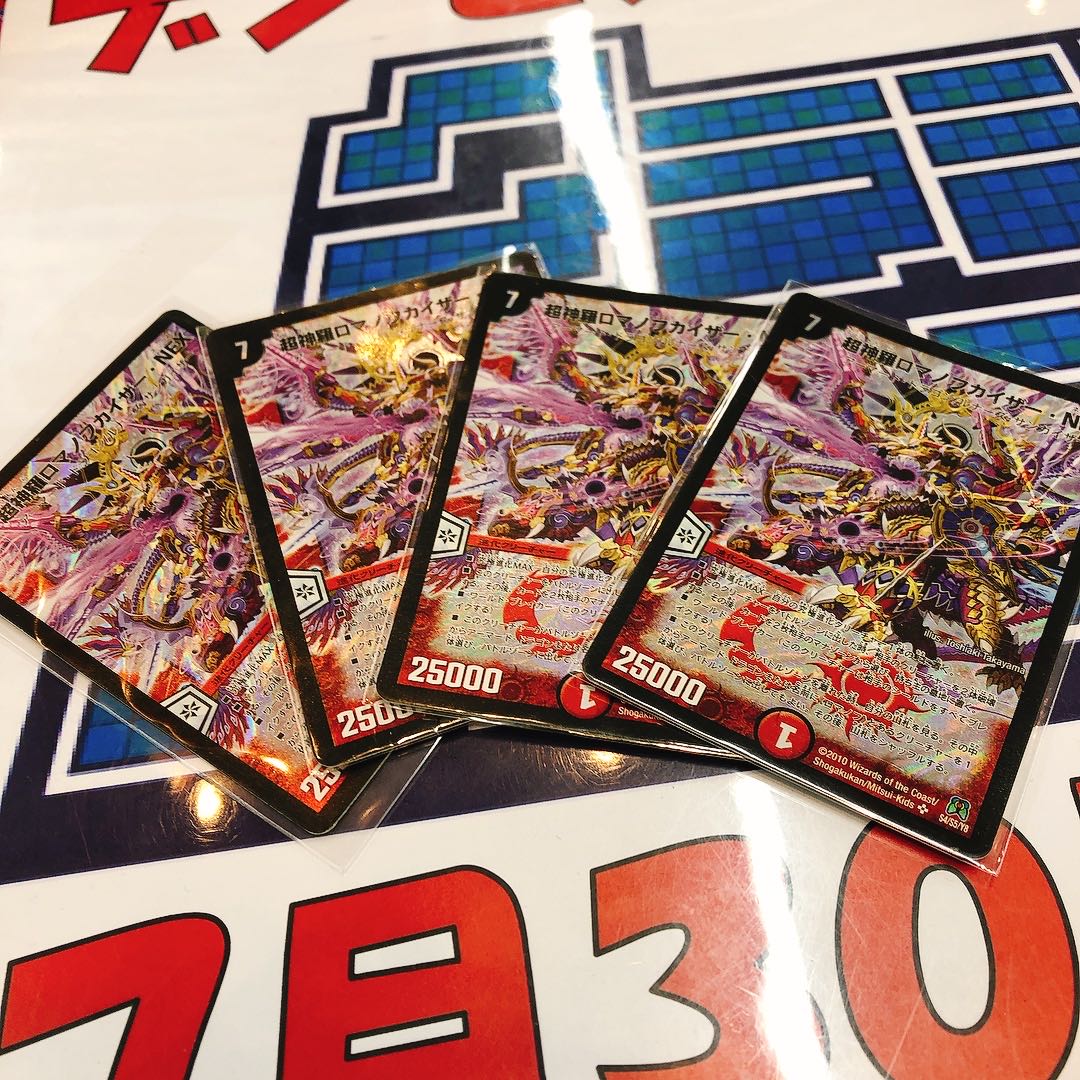 超神羅ロマノフカイザー・NEX