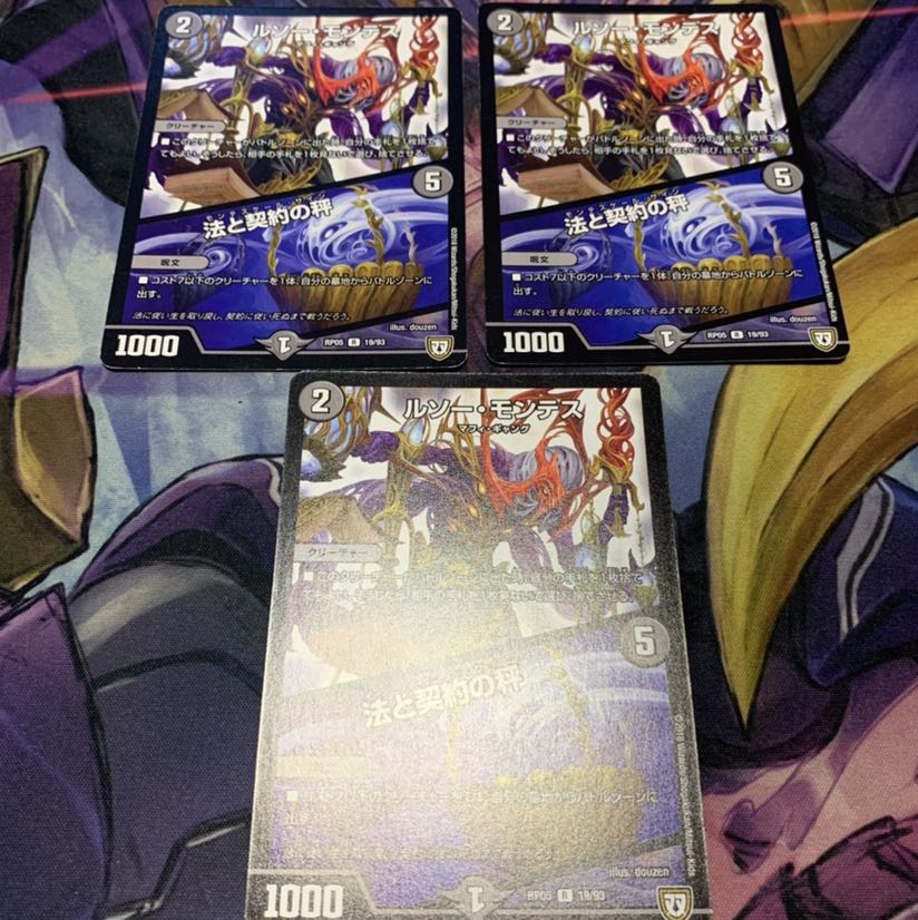 ルソー モンテス