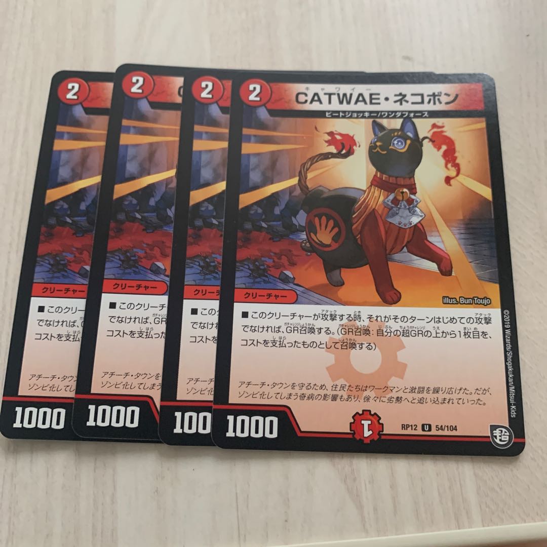 CATWAE・ネコボン