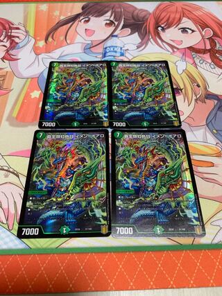 覇王類虹色目 イメン=ボアロ②