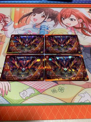 Dの侵略 クリム・ゾーン