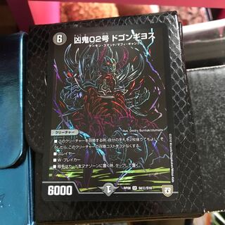 凶鬼02号 ドゴンギヨス 1枚 シク