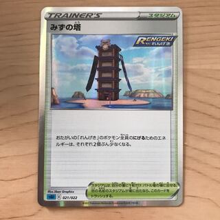 70 yen per piece] Tower of Water sGI 3 pieces in stock