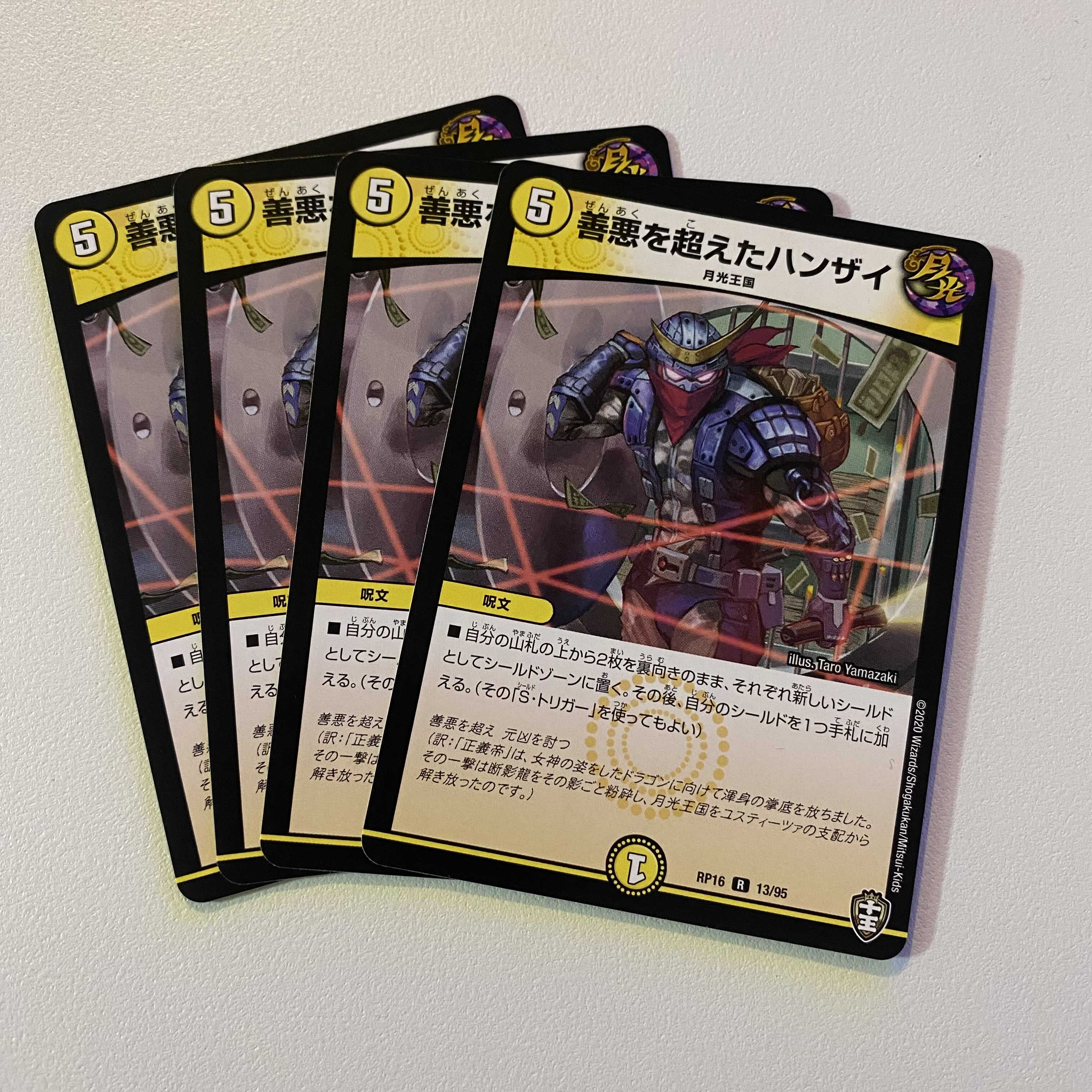 善悪を超えたハンザイ