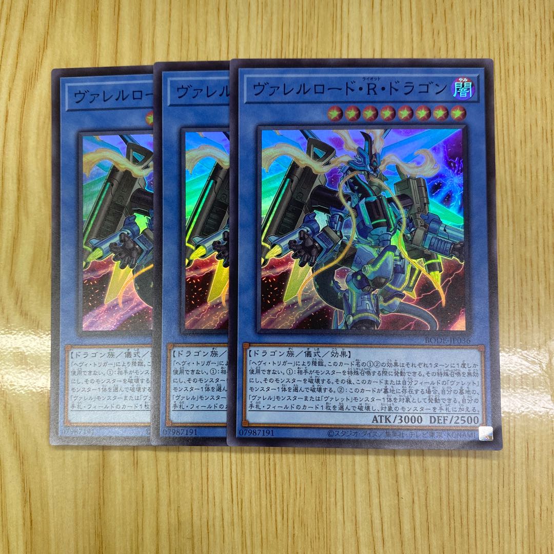Borreload Riot Dragon Super Rare