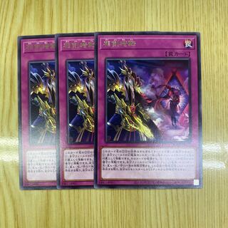 Swordsoul Blackout Rare