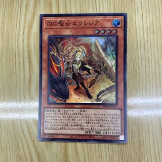 白の聖女エクレシア スーパーレア