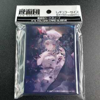 未開封 新品 レミリア スリーブ