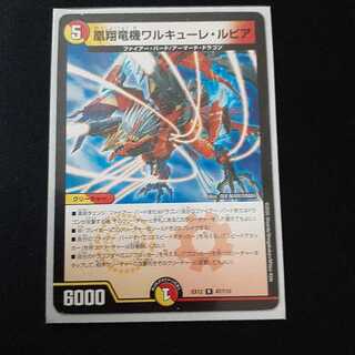 【セット割引】凰翔竜機ワルキューレ・ルピア