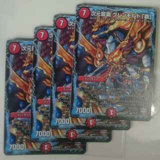 Dimensional Ryuha Glenmalt "Ha".