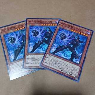 Radian, the Multidimensional Kaiju