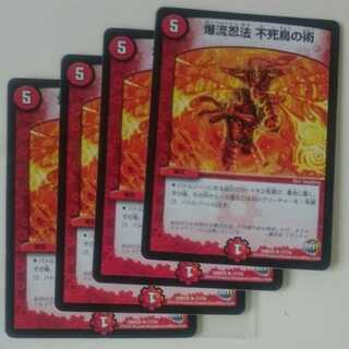 爆流忍法 不死鳥の術