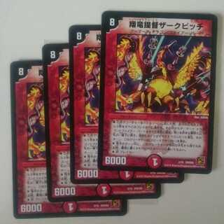 Shoryu Admiral Zark Pitch