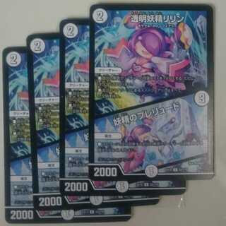 透明妖精リリン｜妖精のプレリュード