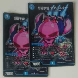 S級宇宙 アダムスキー