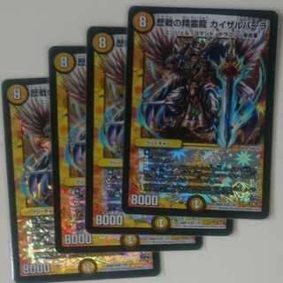 歴戦の精霊龍 カイザルバーラ