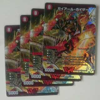 ガイアール・カイザー｜激竜王ガイアール・オウドラゴン(上)