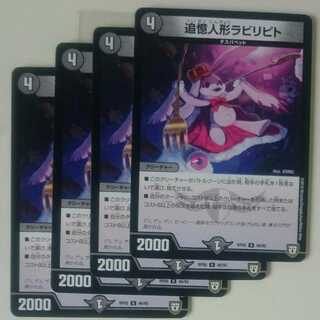 追憶人形ラビリピト