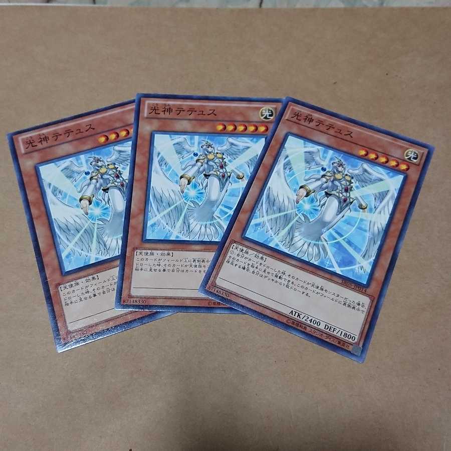 Tethys, Goddess of Light