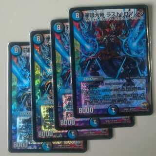 The Evil Eye: The Last Romanov