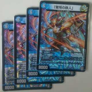 「驚愕の鉄人」