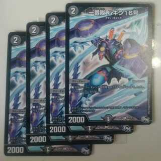 First squad, Baggin 16.