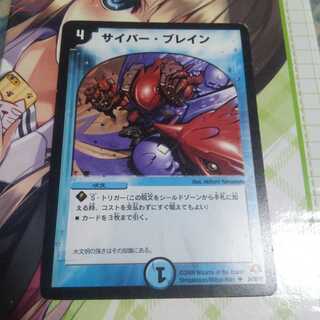 サイバー・ブレイン