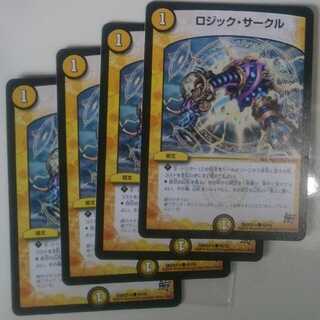 ロジック・サークル