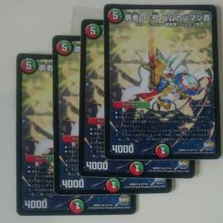 勇者の1号 ハムカツマン蒼