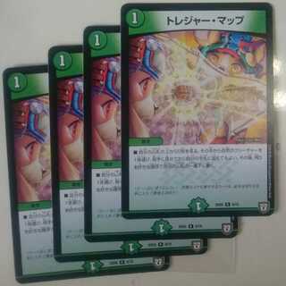トレジャー・マップ