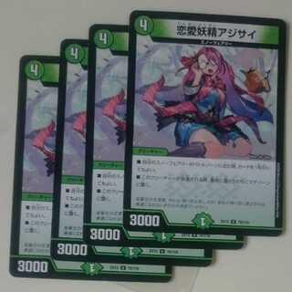 恋愛妖精アジサイ