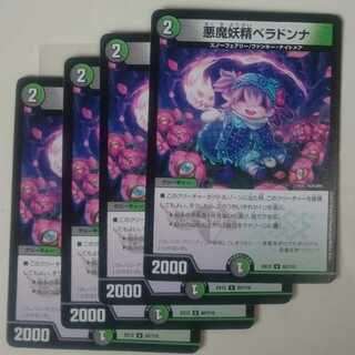 悪魔妖精ベラドンナ