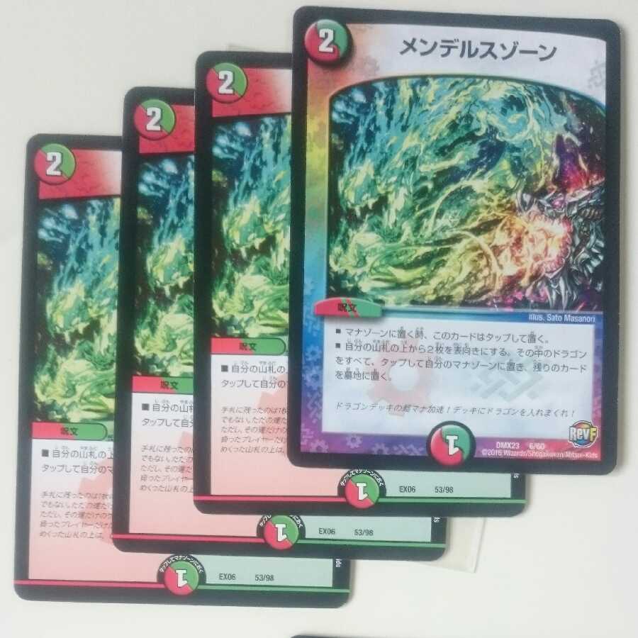 メンデルスゾーン