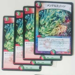 メンデルスゾーン