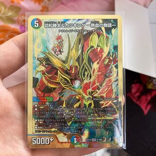 切札勝太&カツキング -熱血の物語-