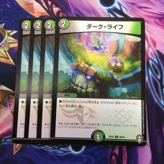 ダーク・ライフ