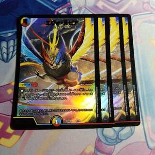 エヴォ・ルピア　4枚