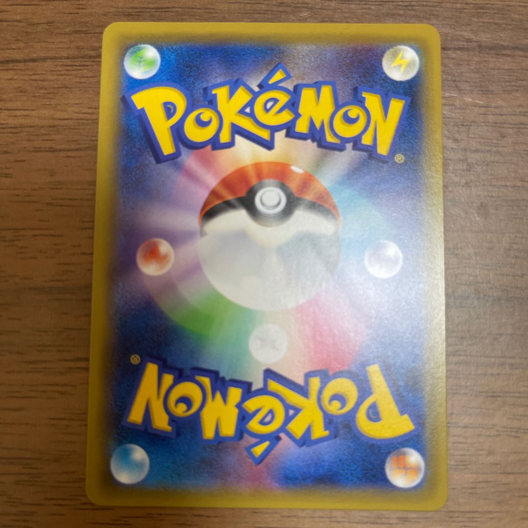 ピカチュウ＆ゼクロムGX HR