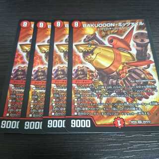 bakuooonミッツァイル