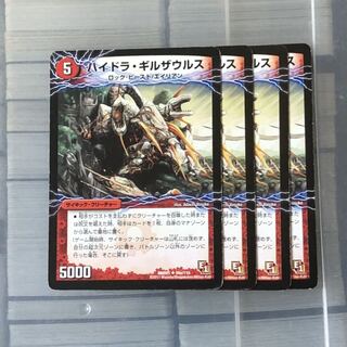 Hydra-Gilsaurus 4 sheets