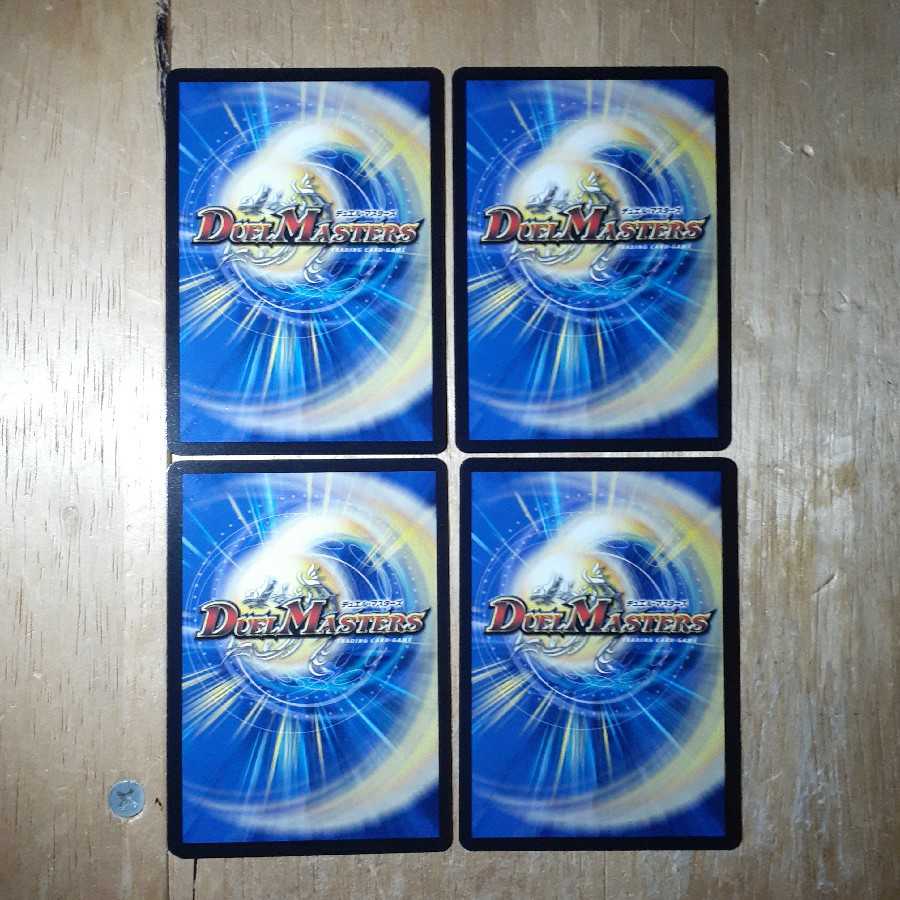 超幽龍アブゾ・ドルバ｜切り札をねらう悪魔!! 4枚セット