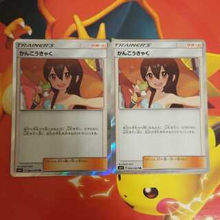 かんこうきゃく