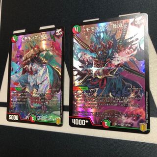 モモキング -旅丸-