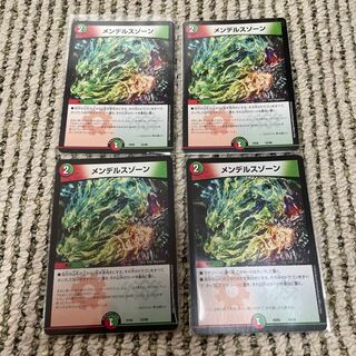 メンデルスゾーン四枚セット